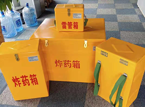 清河门玻璃钢炸药箱如何保证爆破物品存放的安全？