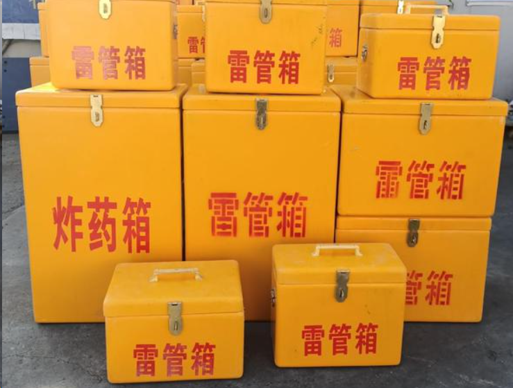 清河门如何区分炸药箱与雷管箱？